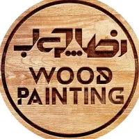 رنگ کاری چوب رضا