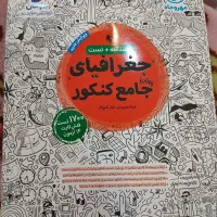 کتابهای کنکور انسانی|کتاب و مجله آموزشی|مشهد, کوشش|دیوار