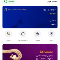 طلای رایگان