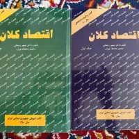 کتاب های دانشگاهی اقتصاد - اقتصاد بهداشت