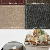 مرکز پخش نمایندگی موکت ظریف مصور