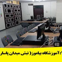 آموزش کامپیوتر حسابداری پایتون خیاطی icdl وب سایت