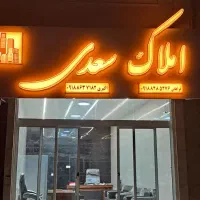 ۲۰۰ متر  زمین مالک اشتر گاوخانه