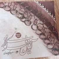 کتاب دف نوازی