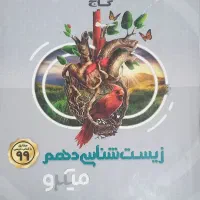 کتب کنکور تجربی نظام جدید