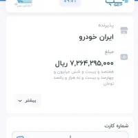 حواله 207 سقف فلز tu3 تحویل فوری یکماهه رنگ دلخواه|خودرو سواری و وانت|اصفهان, عاشق‌آباد|دیوار