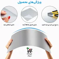 آینه نشکن چسبی در ابعاد متفاوت (ارسال رایگان)|آینه|قم, دروازه ری|دیوار