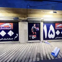 صندوق. دار. آقا