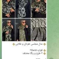 وسایل نیاز|لوازم خیاطی و بافتنی|دهلران, |دیوار