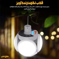 لامپ چراغ شارژی اضطراری توپی ۵پنج پر سولار خورشیدی|لامپ و چراغ|تهران, نارمک|دیوار