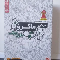 بازی فکری ، میکرو ماکرو ، بازی رو میزی ،