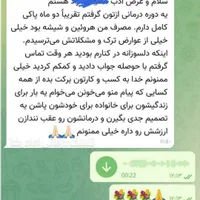 ترک اعتیاد بدون اذیت وابستگی و درد وخماری|خدمات آرایشگری و زیبایی|گنبد کاووس, |دیوار