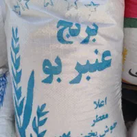 برنج چمپا وعنبر بو|خوردنی و آشامیدنی|بروجن, |دیوار