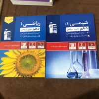 کتاب کمک درسی دهم و یازدهم