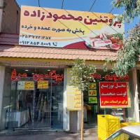 گردن بدون استخوان|خوردنی و آشامیدنی|قم, پامنار|دیوار