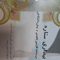 کتاب های دانشگاه آموزش ابتدایی|کتاب و مجله آموزشی|بروجرد, |دیوار