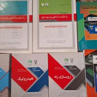 کتاب درسی عمران سری عمران نظام مهندسی|کتاب و مجله آموزشی|تهران, مینی‌سیتی (شهرک نفت)|دیوار