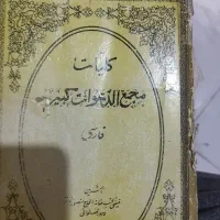 فال ودعای قرانی