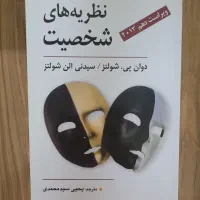 کتاب های کنکوری روانشناسی|کتاب و مجله آموزشی|تبریز, |دیوار