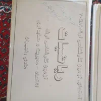 کتاب های کنکور ارشد اقتصاد|کتاب و مجله آموزشی|گیلان غرب, |دیوار