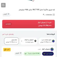 آره میزی ماکیتا|ابزارآلات|اسفراین, |دیوار
