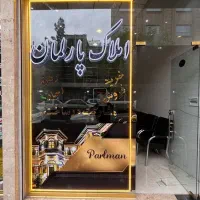 واحد ۷۸ متر دوخوابه کوی فیروز طباطبائی