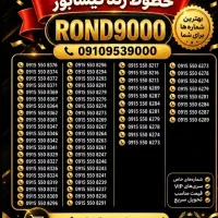 0915-550-8372با تخفیف ویژه