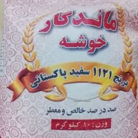 برنج پاکستانی ماندگار