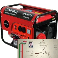 مرکز تخصصی پخش موتور برق رونیکس