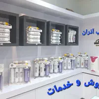 تصفیه آب  اقساطی