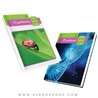 کتاب کنکور سراسری تجربی
