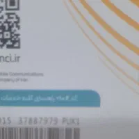 فروش سیم کارت ذائمی همراه اول رند|سیم‌کارت|قم, باجک دو|دیوار
