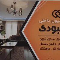 دکوراسیون داخلی بهبودی
