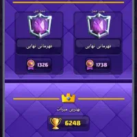 کلش رویال