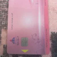 تعدادی کارت گم شده