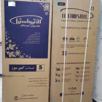 کارتن یخچال فریزر دوقلو الکترو استیل
