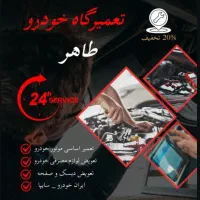 مکانیکی وجلوبندی پایین ازنرخ نامه با ضمانت