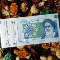 بسته ۲ هزاری قدیمی