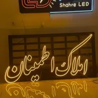 ریسه نئون فلکسی تابلوروان تابلو ال ای دی روان|ریسه و چراغ تزئینی|مشهد, آیت الله خامنه‌ای|دیوار