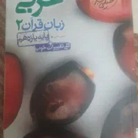 انواع کتاب های کنکور دروس عمومی و تخصصی تجربی|کتاب و مجله آموزشی|اصفهان, فرح آباد|دیوار