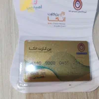 بن کارت|کارت هدیه و تخفیف|تهران, اقدسیه|دیوار