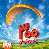 معامله امتیاز وام ملی مهربانی