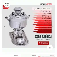 سماور نو|سماور، چای‌ساز، قهوه‌ساز|اردبیل, |دیوار