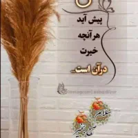 مشاوره میخوام برای اسکان زائر