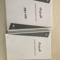 جزوه فیزیک