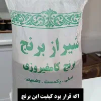 برنج کامفیروزی اصل(محصول امسال)