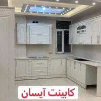 کابینت آشپزخانه آیسان آماده نصب VIP