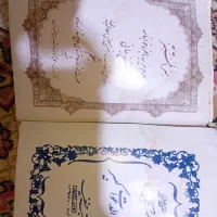 دوتا کتاب عتیقه همه جور دعایی توش هست