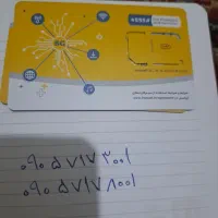 سیم کارت رند