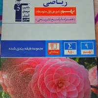 مجموعه کتاب های تست|کتاب و مجله آموزشی|بندرعباس, |دیوار